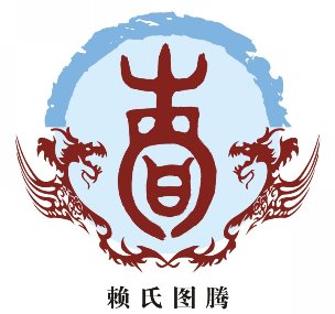 赖姓 五行缺金缺木男孩取什么名字