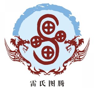【姓氏图腾】华夏文化符号之雷姓图腾