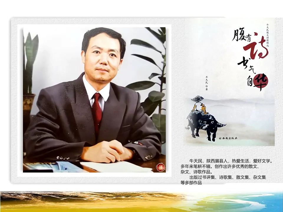 【牛天民】遥想当年清明节舅舅领我祭张载 【牛天民】遥想当年清明节舅舅领我祭张载